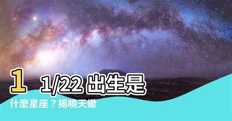 11/22什麼星座|【11/22星座】11/22星座：揭秘生日星座與精油的完美邂逅！